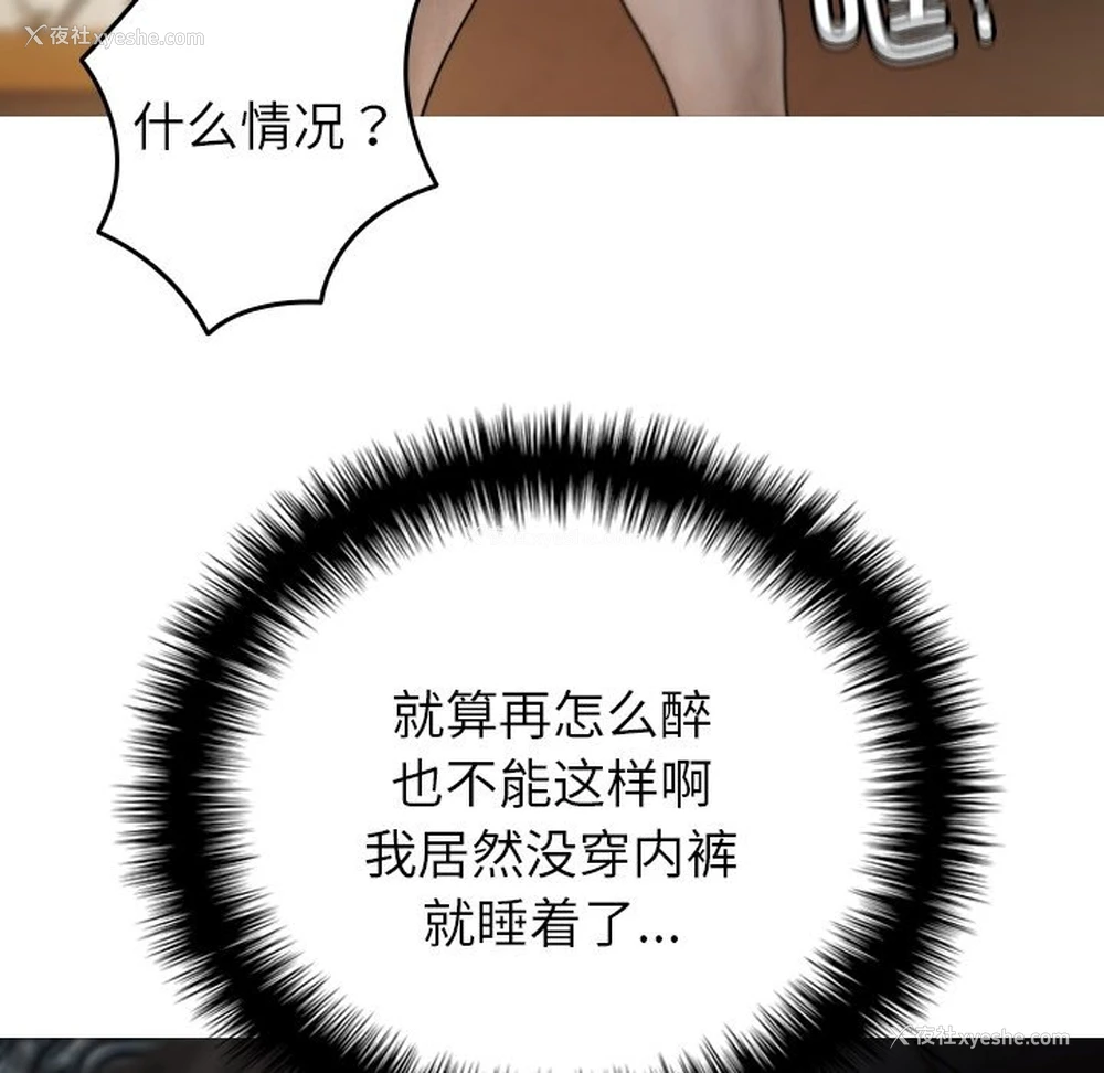 14P - 借住教授家