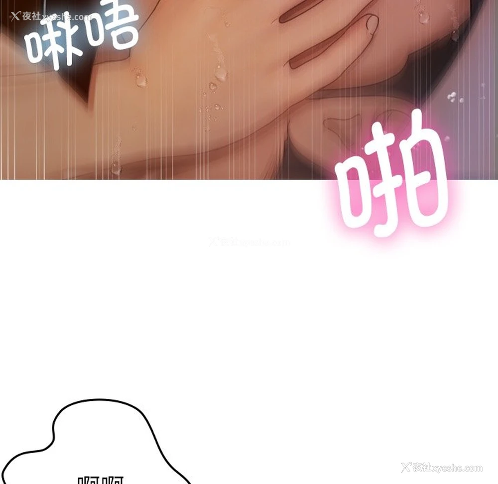 153P - 借住教授家