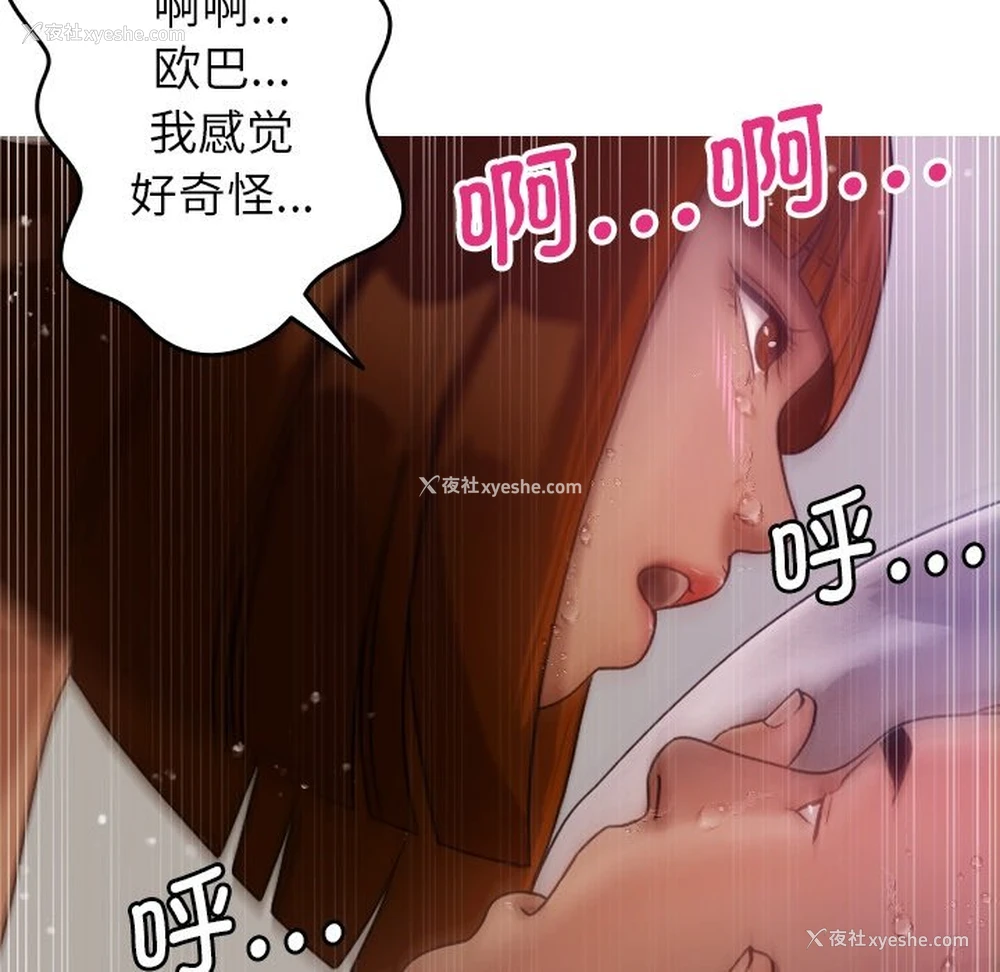 154P - 借住教授家