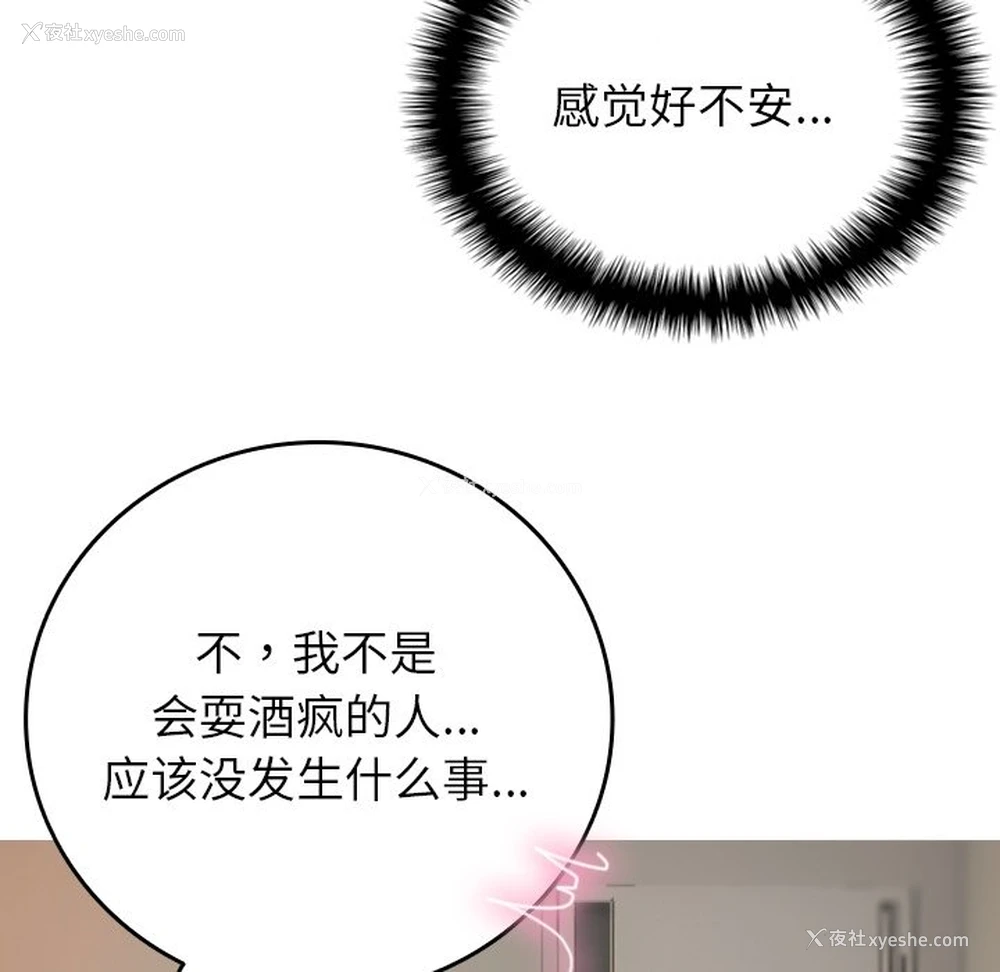 16P - 借住教授家