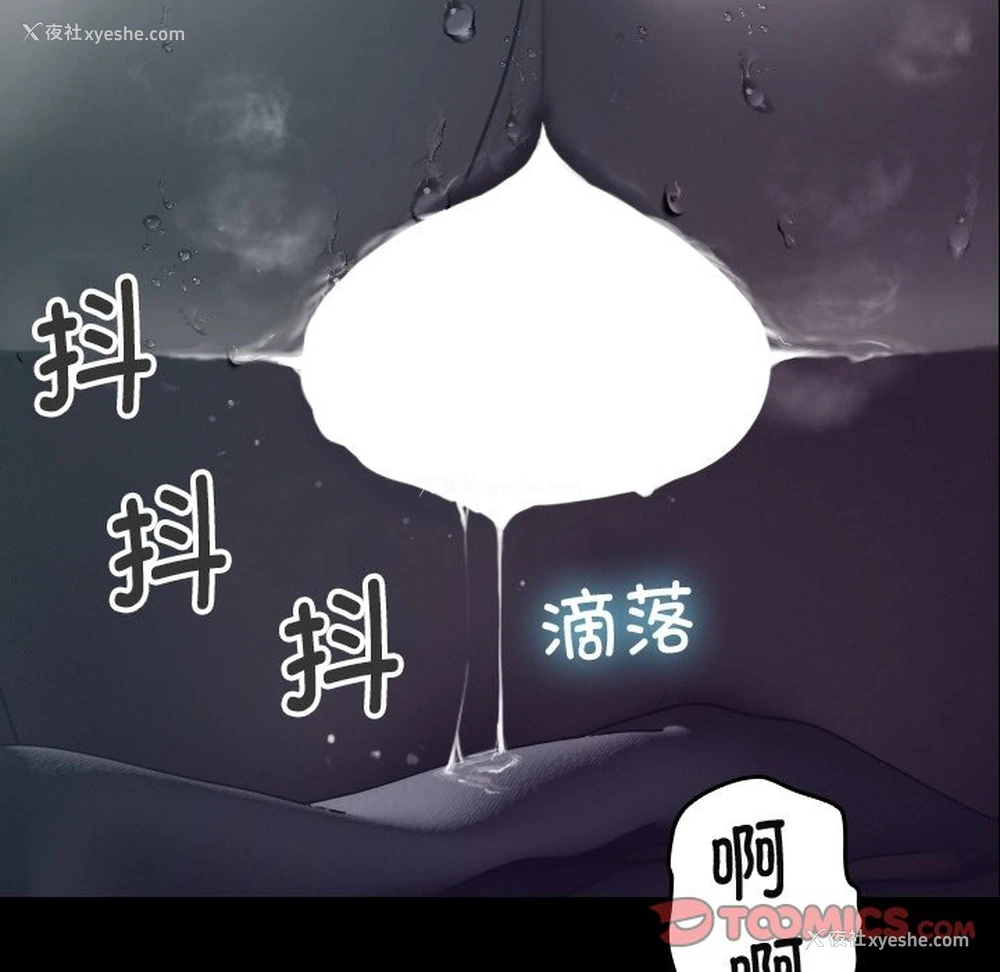 30P - 借住教授家