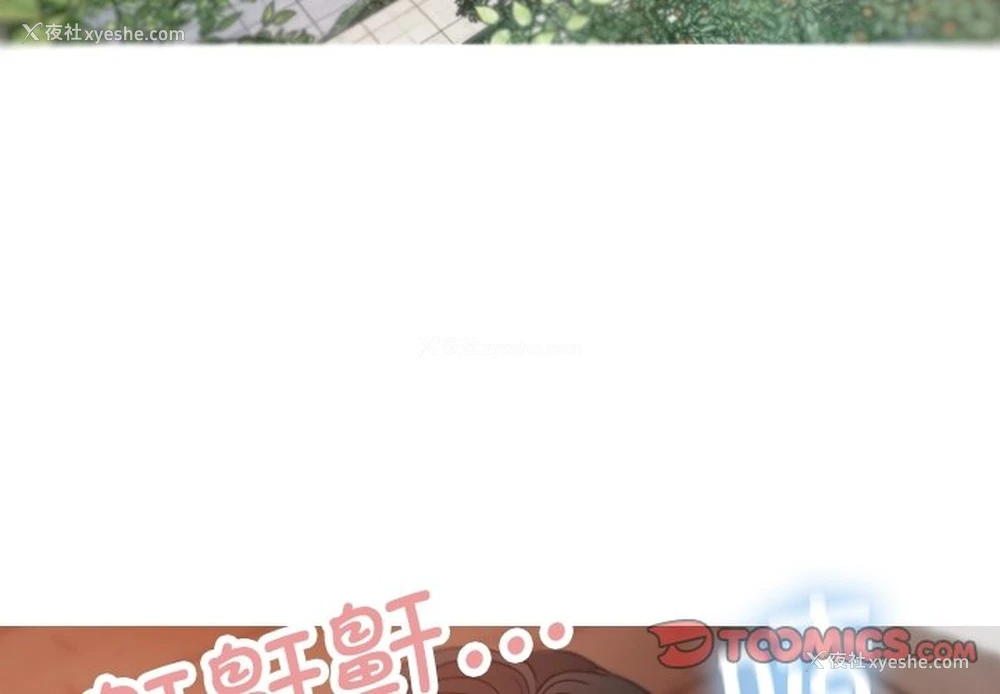 3P - 借住教授家