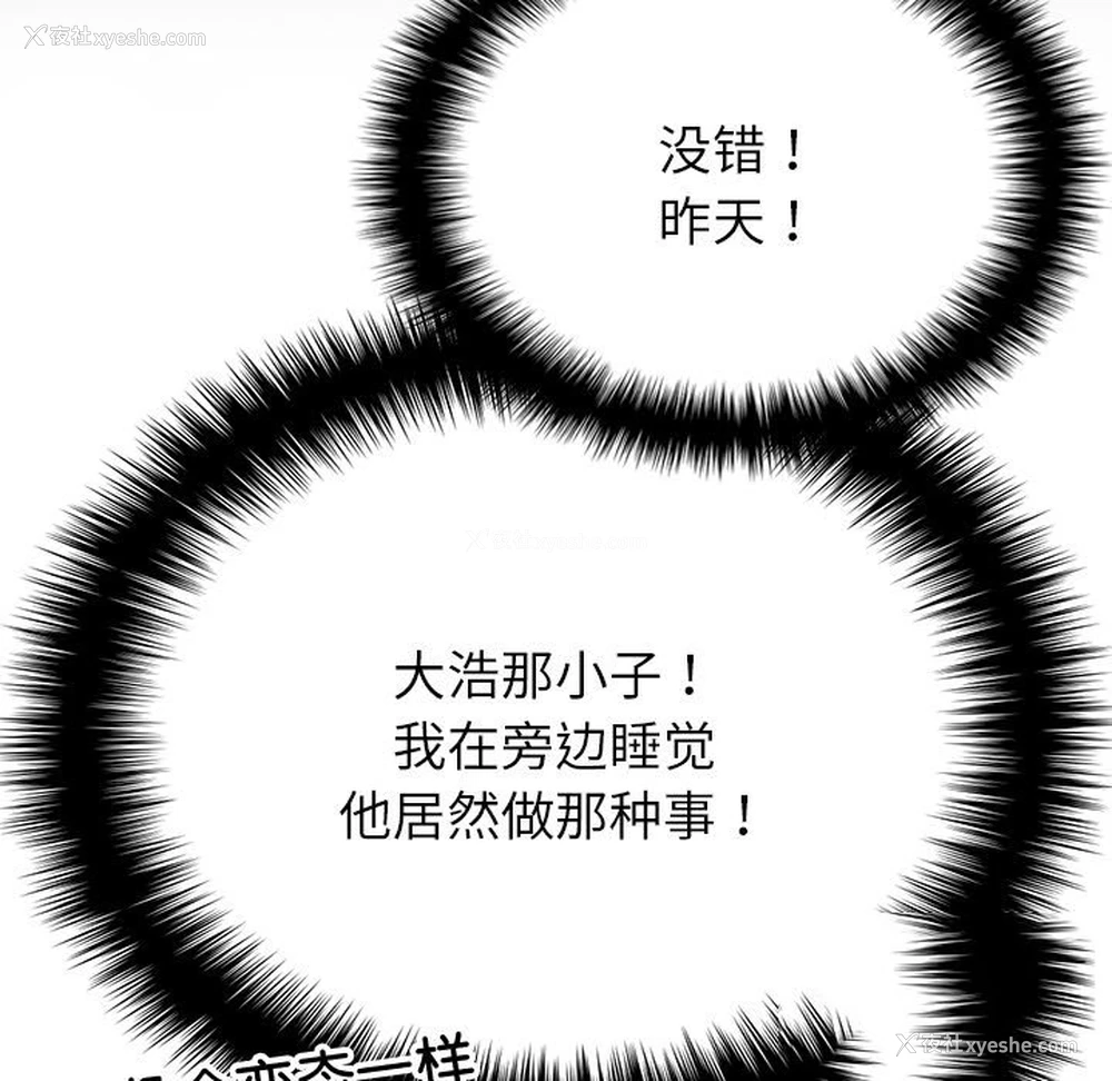36P - 借住教授家