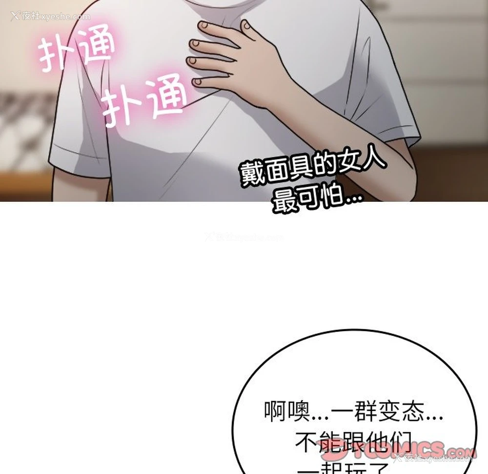 39P - 借住教授家