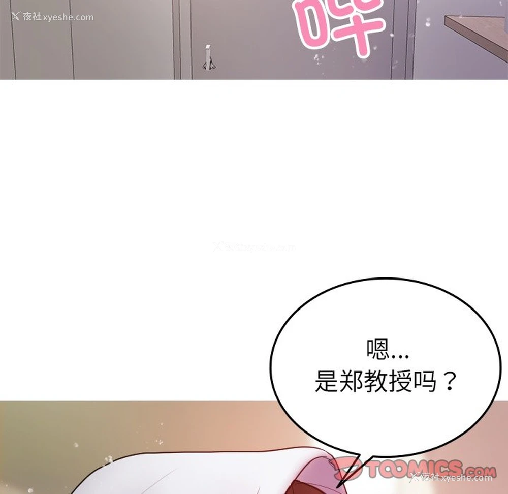 48P - 借住教授家