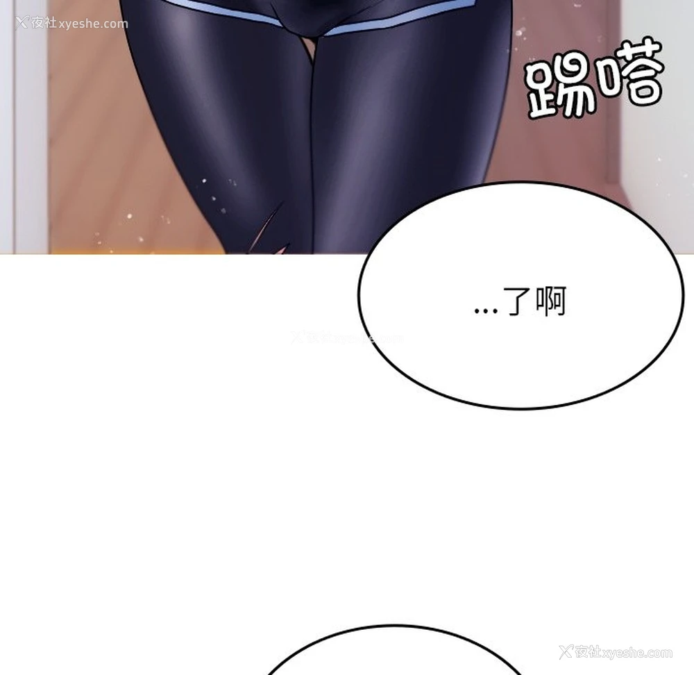52P - 借住教授家