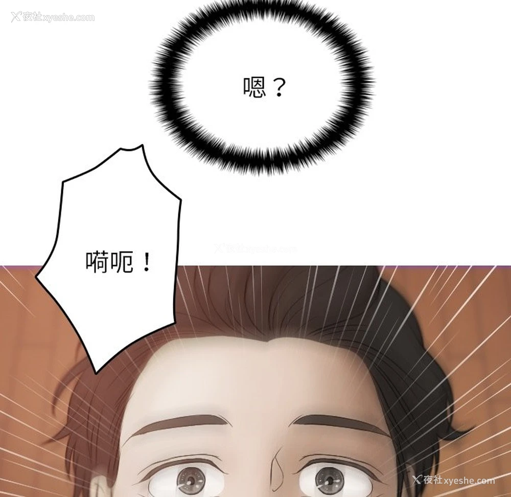 6P - 借住教授家