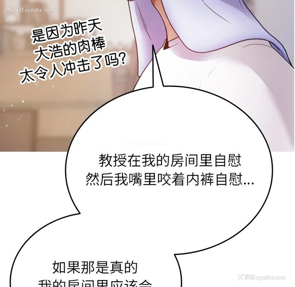 68P - 借住教授家
