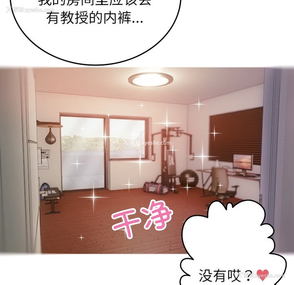 69P - 借住教授家