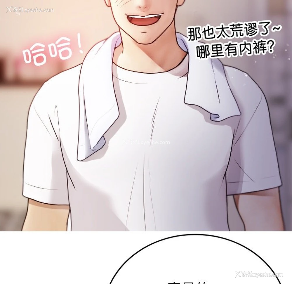 71P - 借住教授家