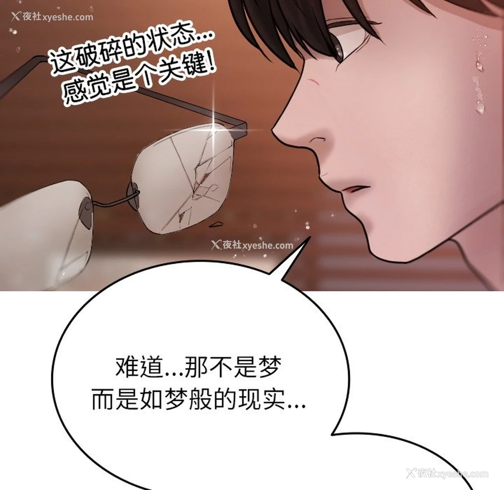 74P - 借住教授家
