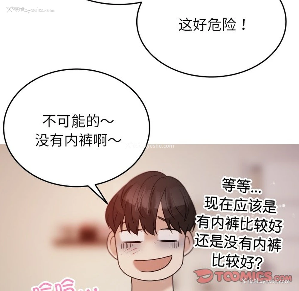 75P - 借住教授家