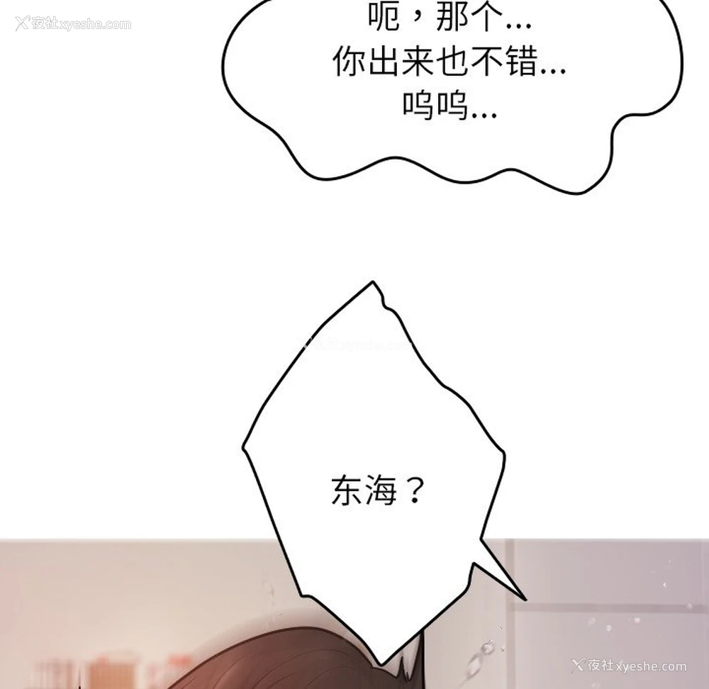 78P - 借住教授家
