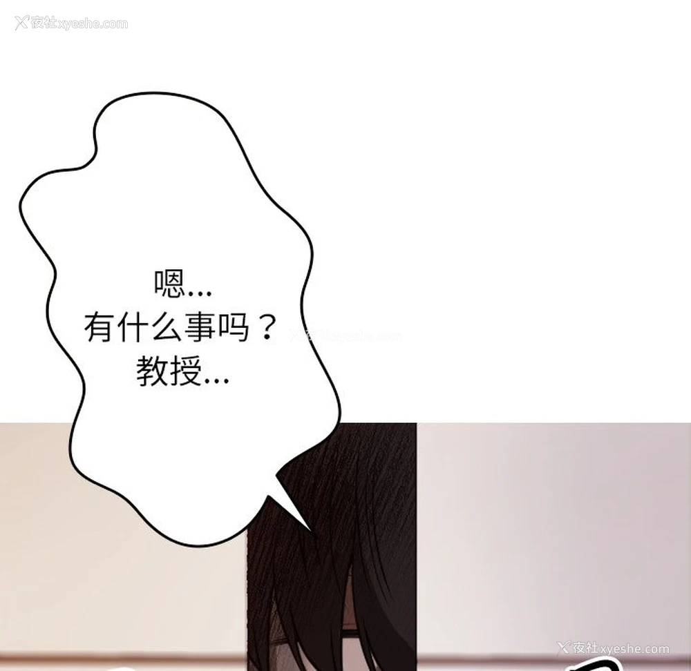 80P - 借住教授家