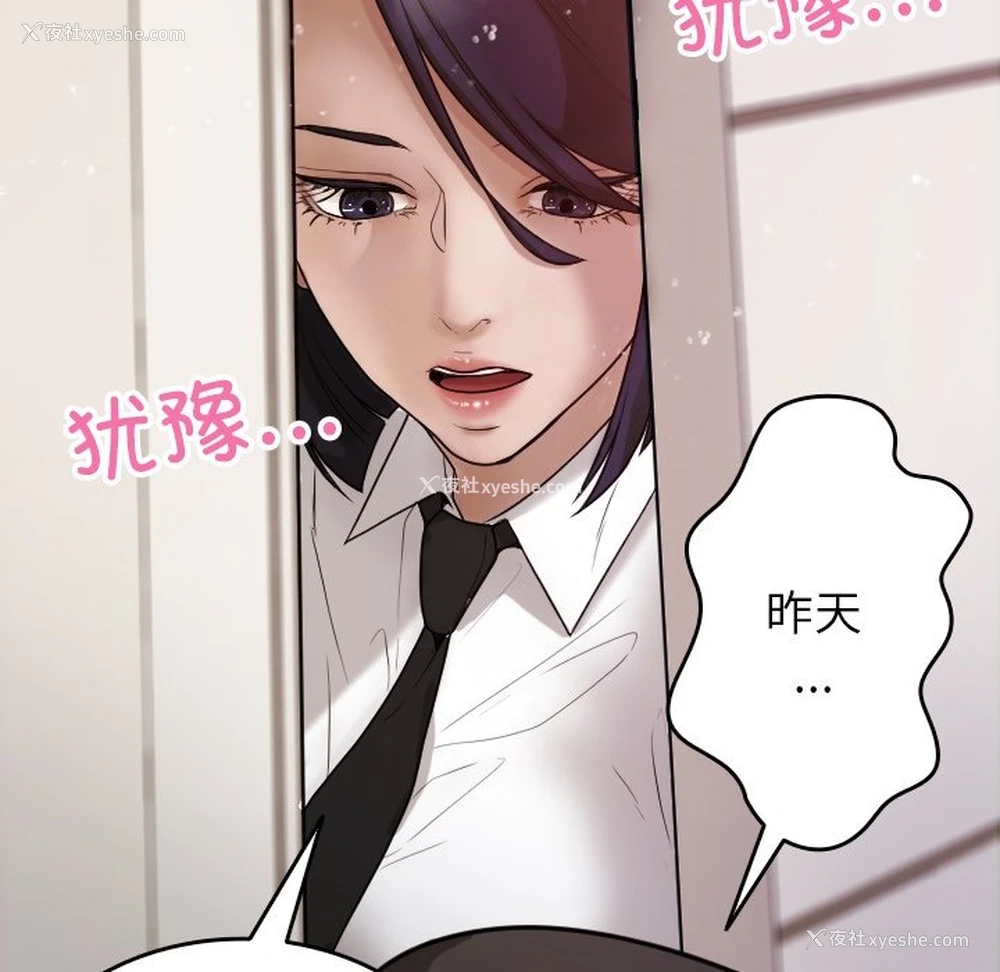 83P - 借住教授家