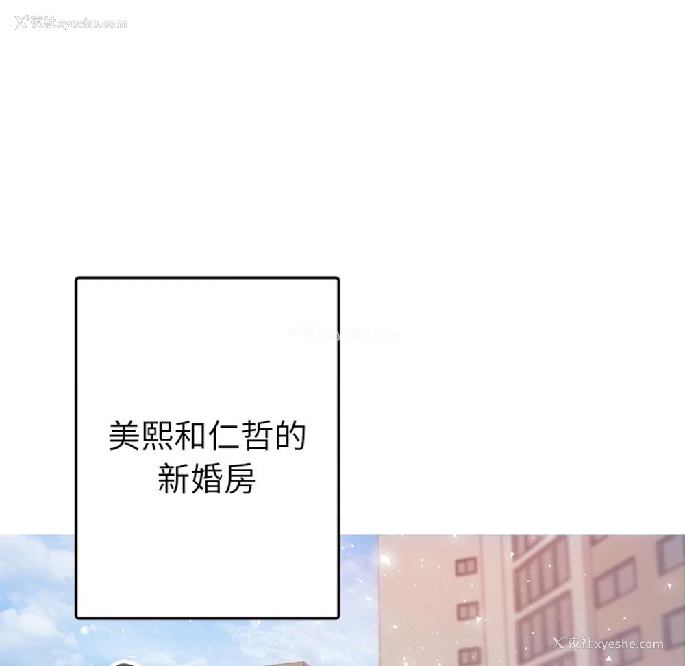 87P - 借住教授家