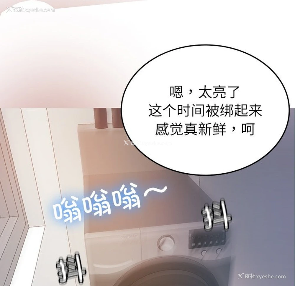 90P - 借住教授家