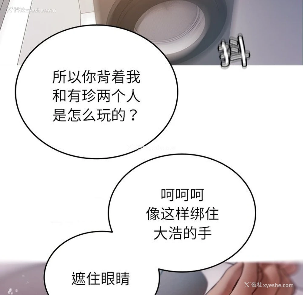 91P - 借住教授家