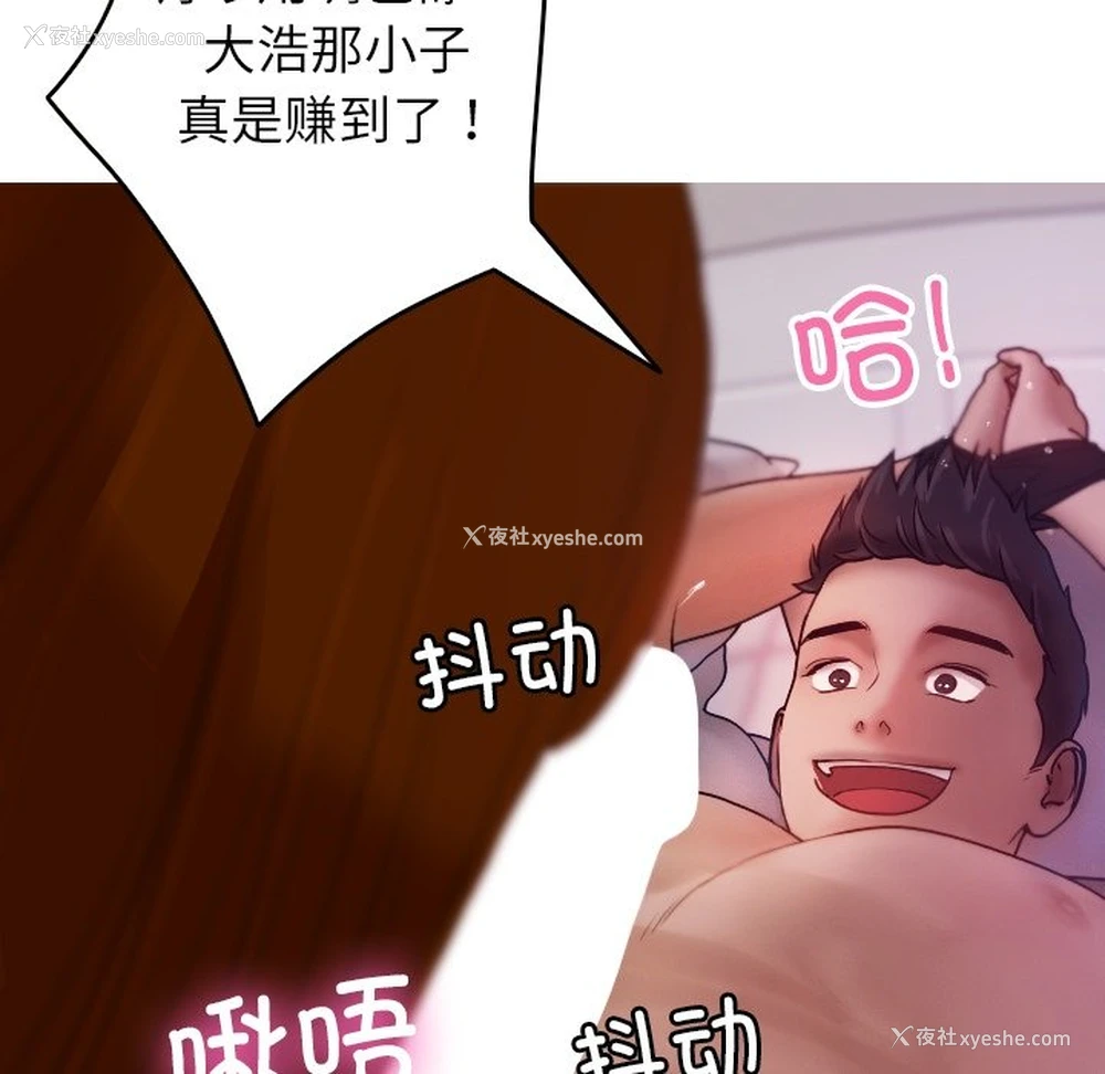 99P - 借住教授家