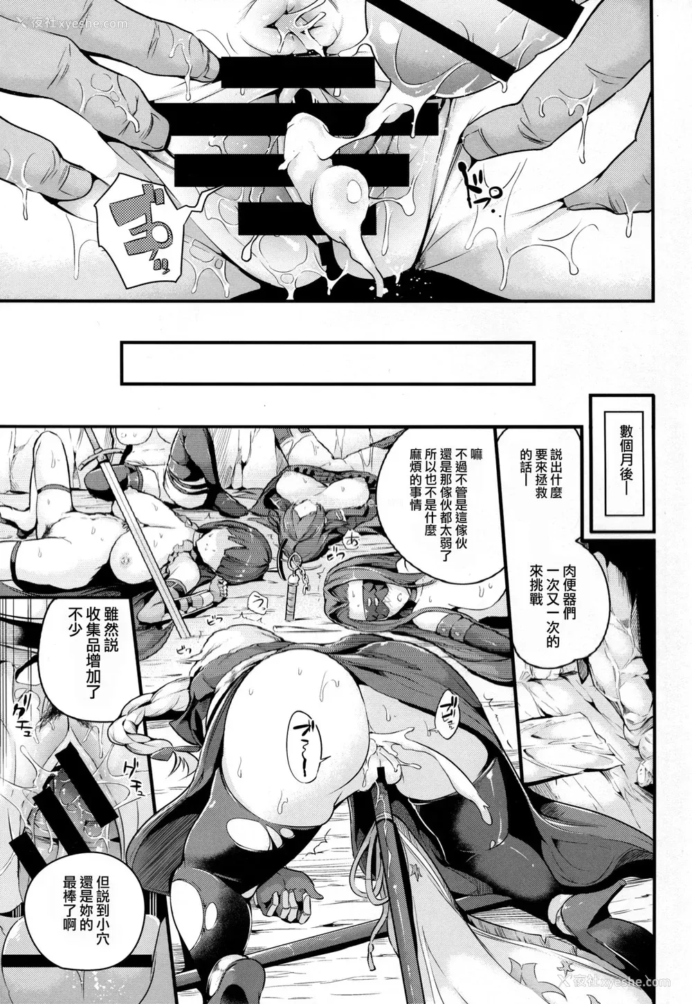 23P - (C94) [なしぱす屋 (なしぱすた)] 頼光さんはゴブリンに负けました (Fate/Grand Order) [中国翻訳]