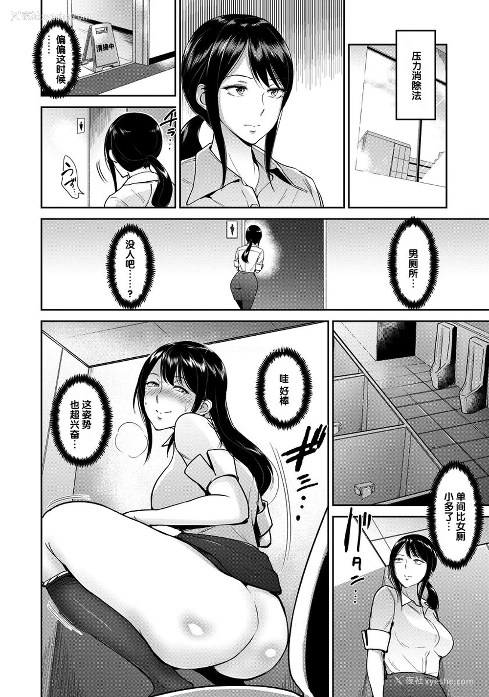 10P - [ビフィダス] 奥宫さんはお手洗いにいる (ANGEL 倶楽部 2016年12月号) [中国翻訳] [DL版]