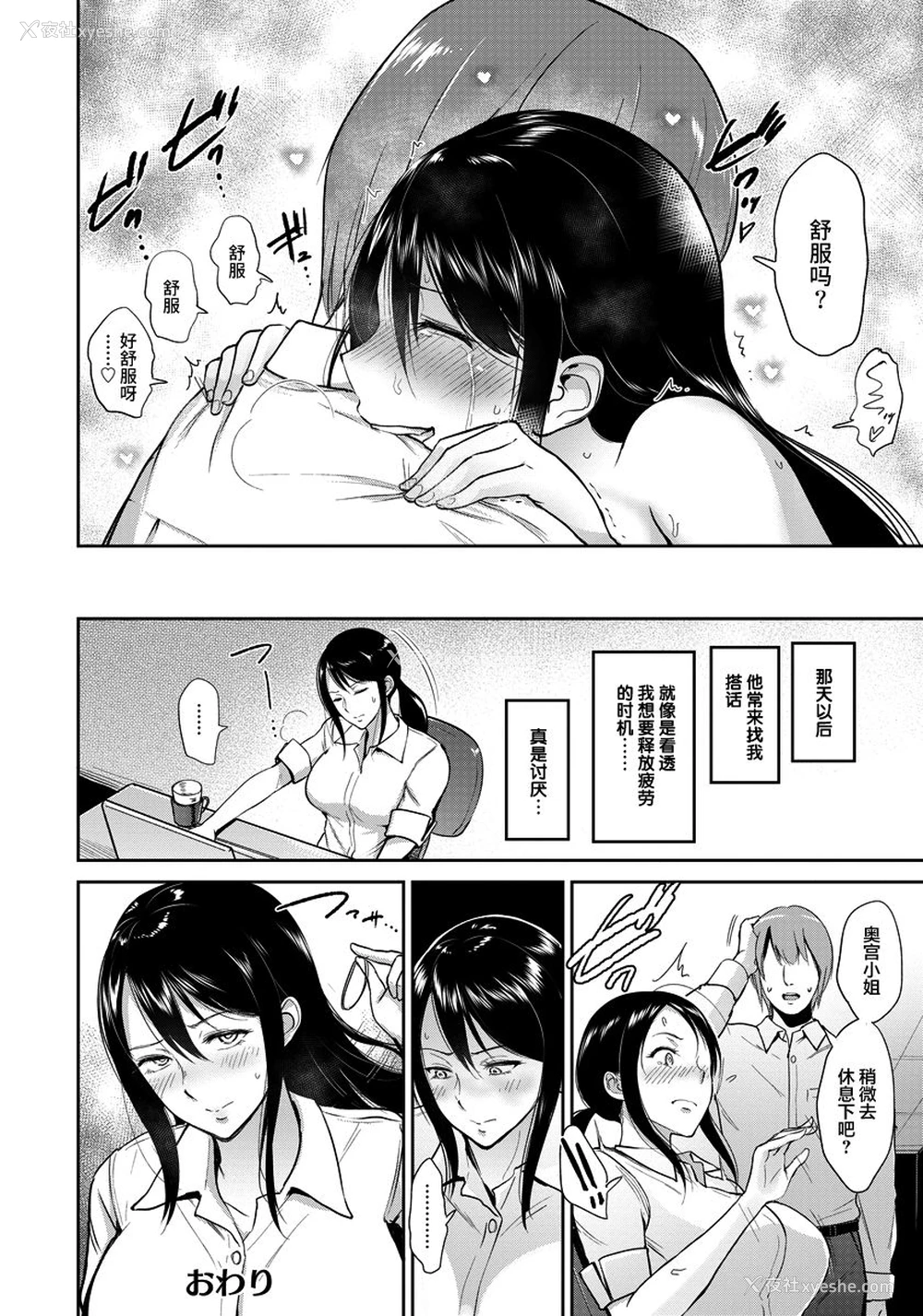 24P - [ビフィダス] 奥宫さんはお手洗いにいる (ANGEL 倶楽部 2016年12月号) [中国翻訳] [DL版]