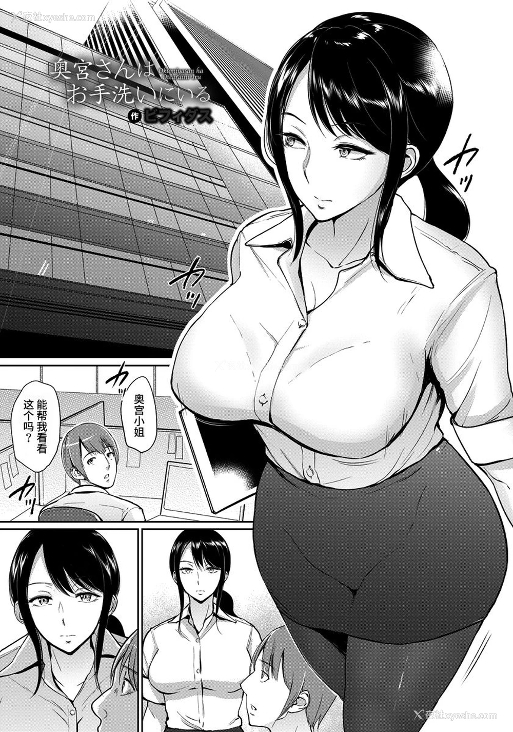 5P - [ビフィダス] 奥宫さんはお手洗いにいる (ANGEL 倶楽部 2016年12月号) [中国翻訳] [DL版]