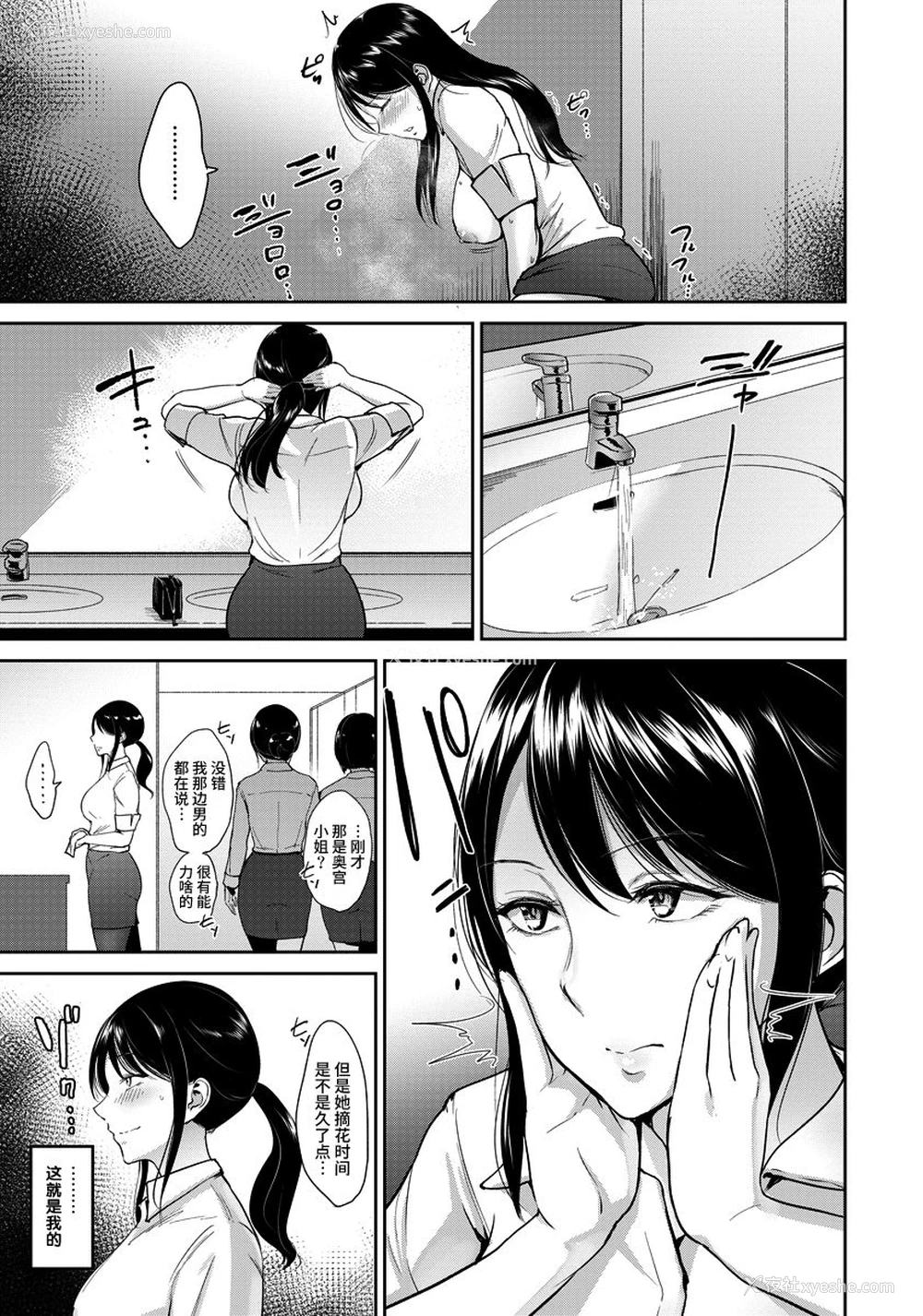 9P - [ビフィダス] 奥宫さんはお手洗いにいる (ANGEL 倶楽部 2016年12月号) [中国翻訳] [DL版]