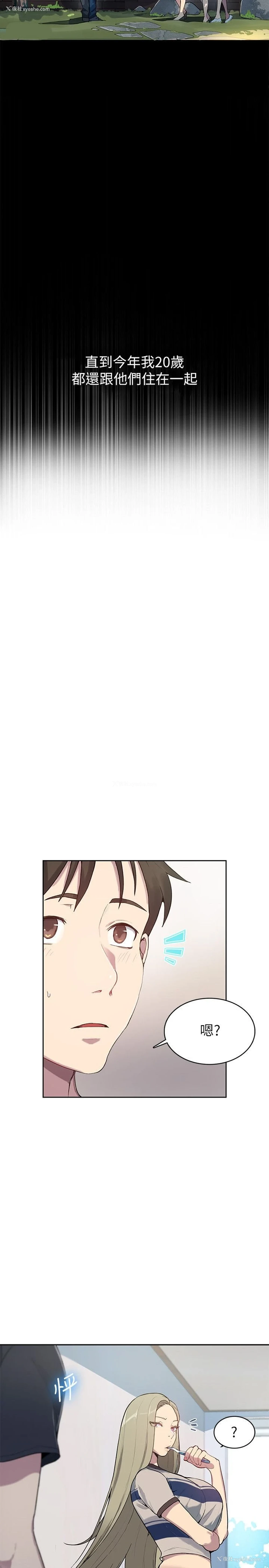 12P - 秘密教学