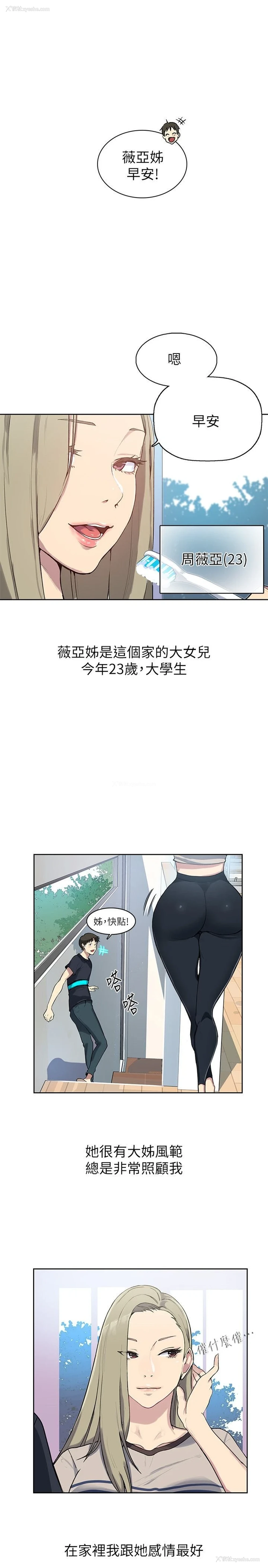 14P - 秘密教学