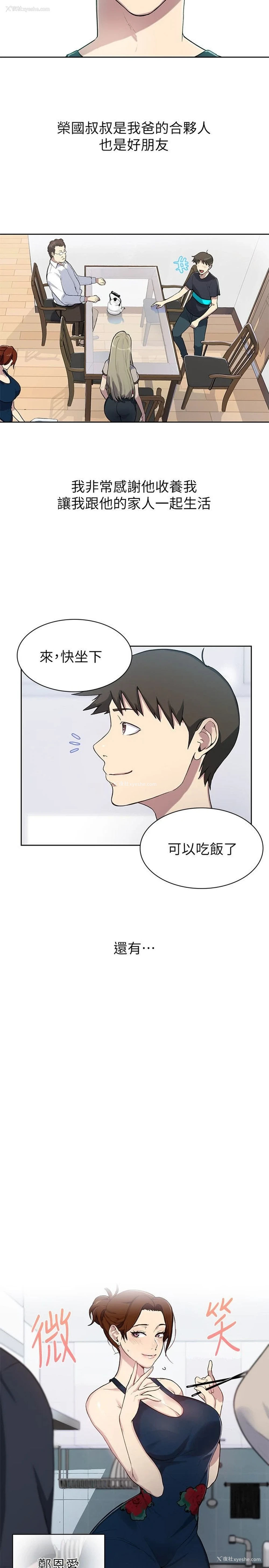 16P - 秘密教学