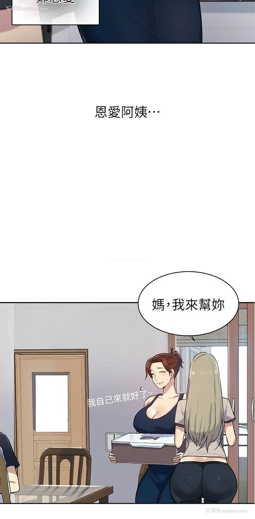 17P - 秘密教学