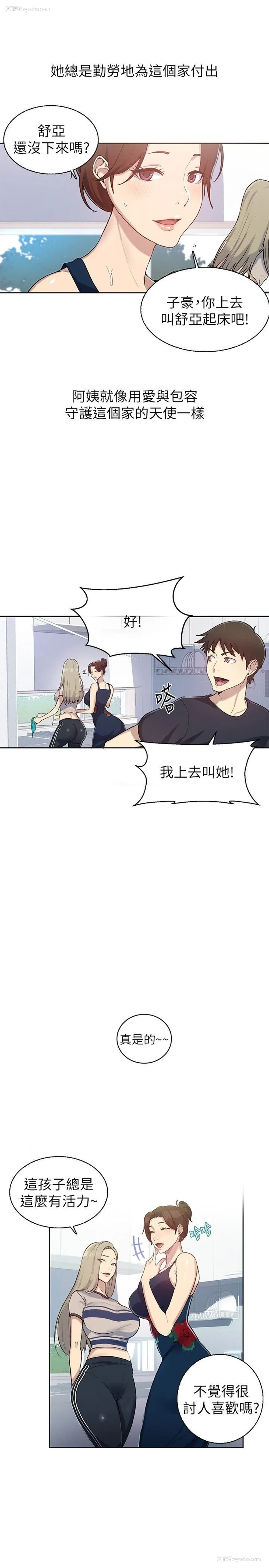 18P - 秘密教学