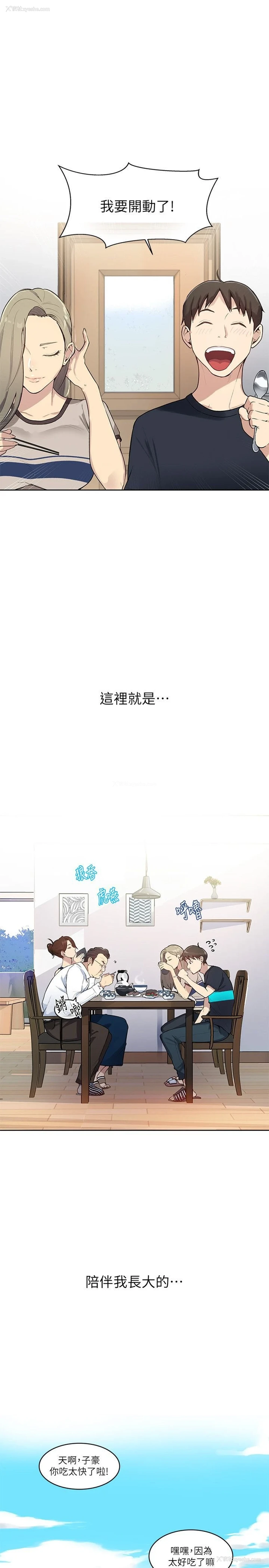 24P - 秘密教学