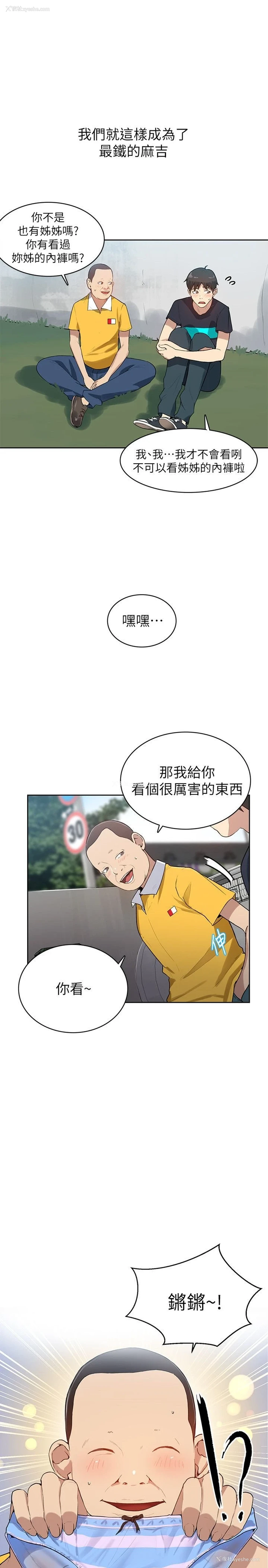 29P - 秘密教学