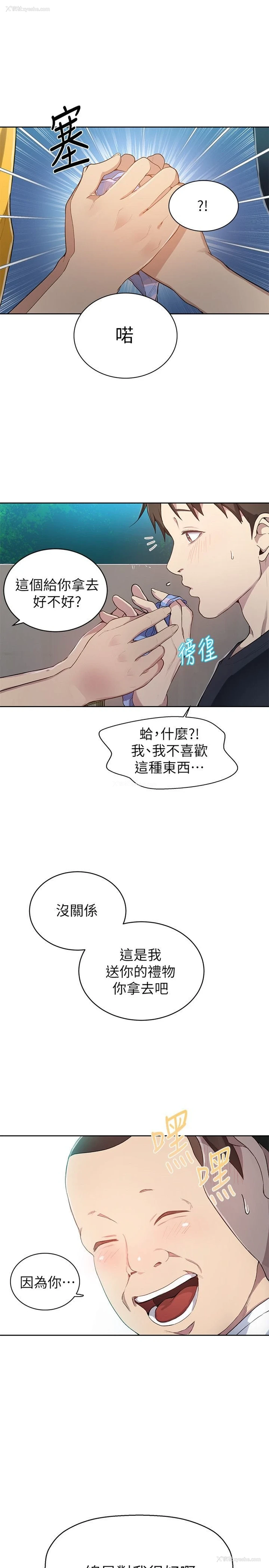 31P - 秘密教学