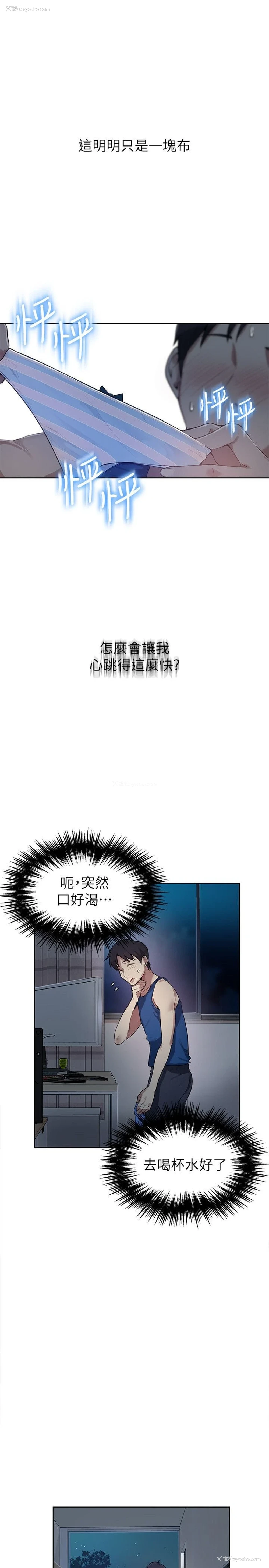 35P - 秘密教学