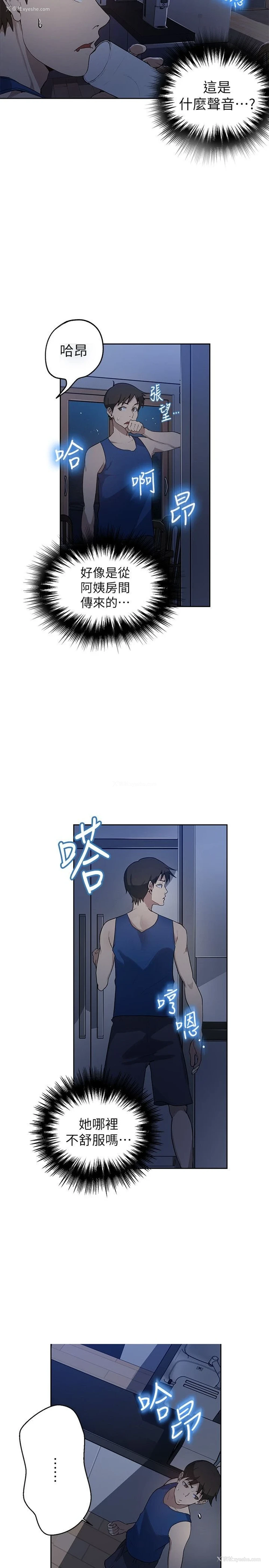 37P - 秘密教学