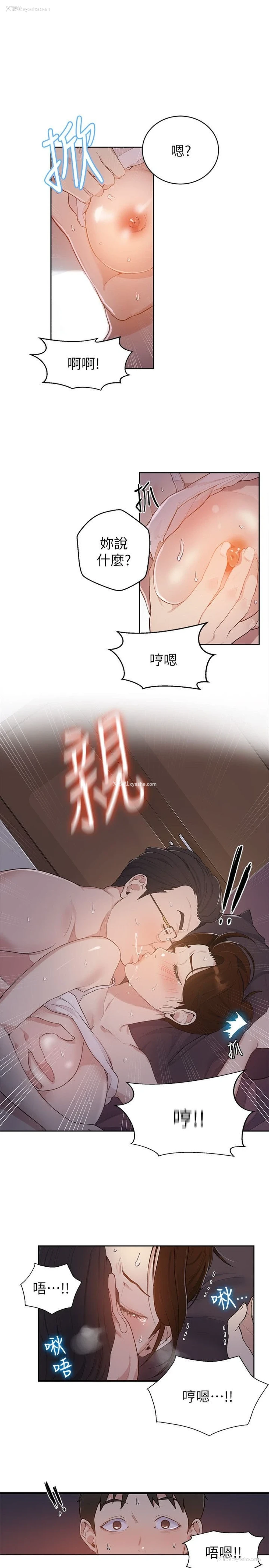 43P - 秘密教学