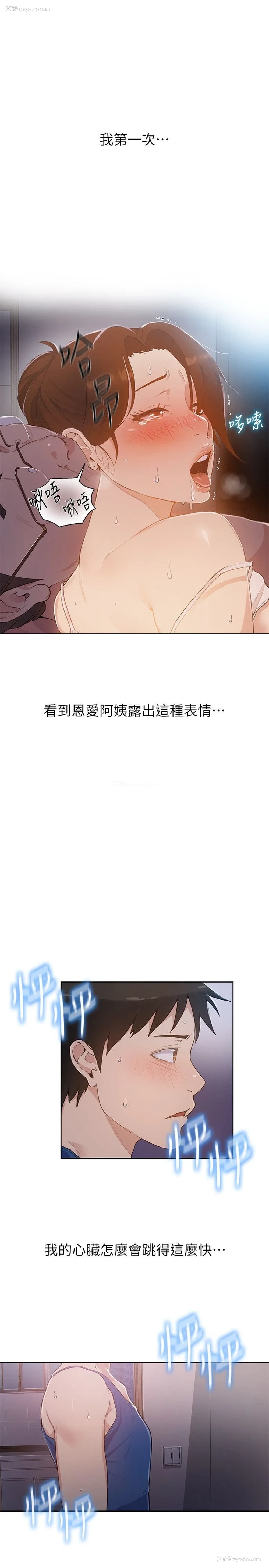 45P - 秘密教学