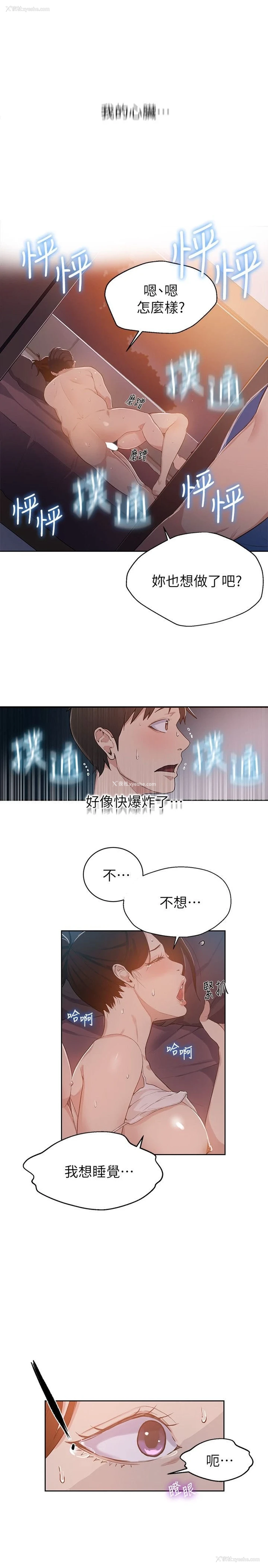 47P - 秘密教学