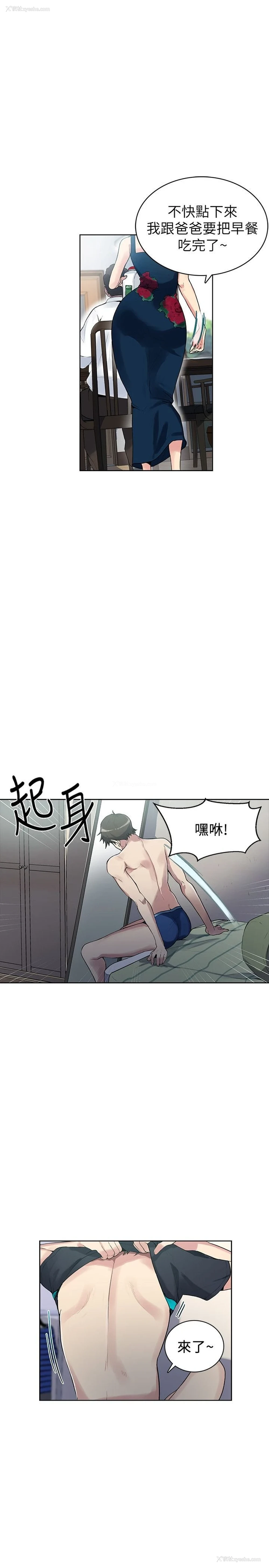 4P - 秘密教学