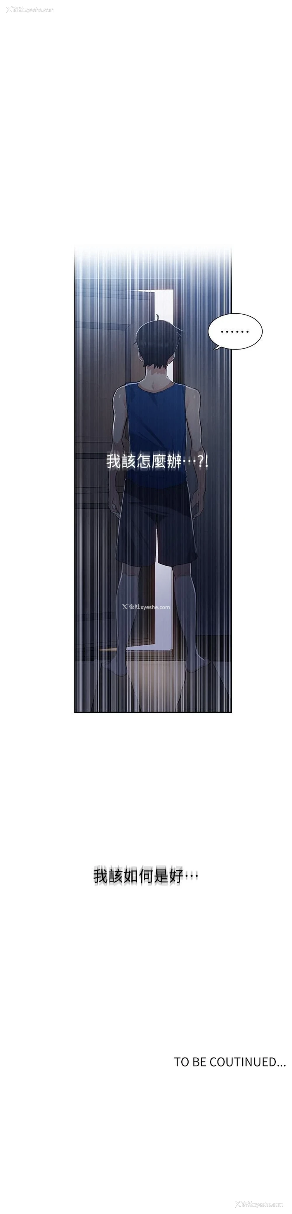 55P - 秘密教学