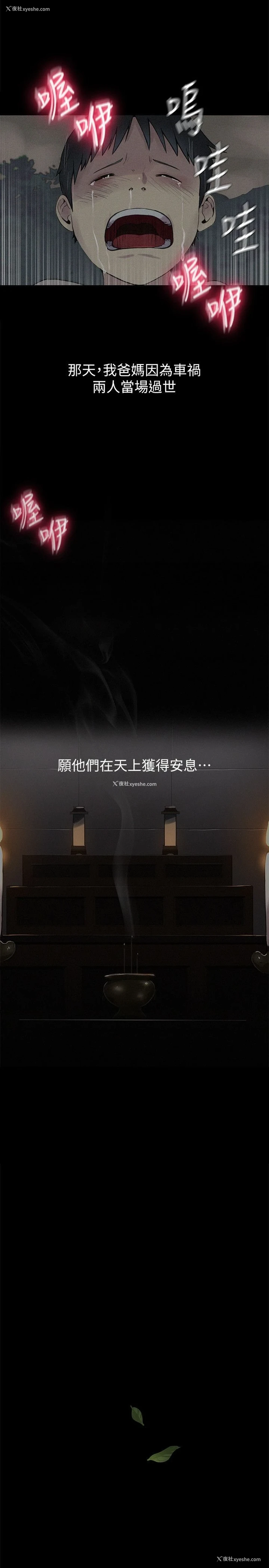 7P - 秘密教学