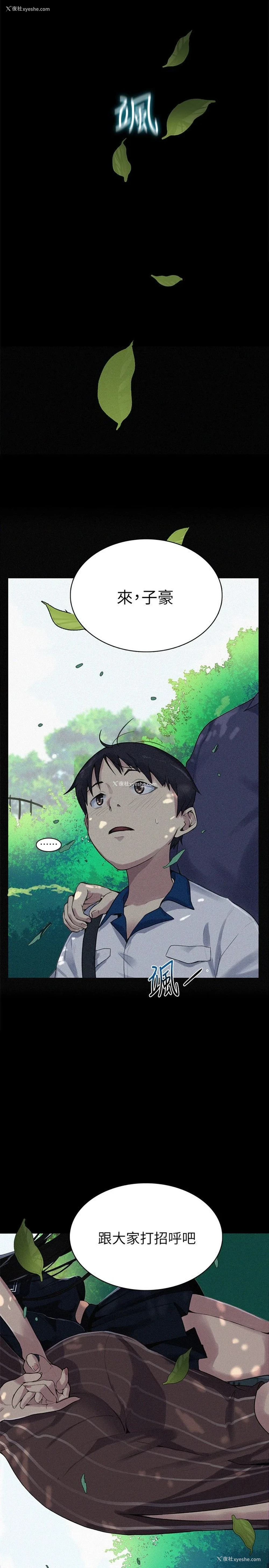 8P - 秘密教学