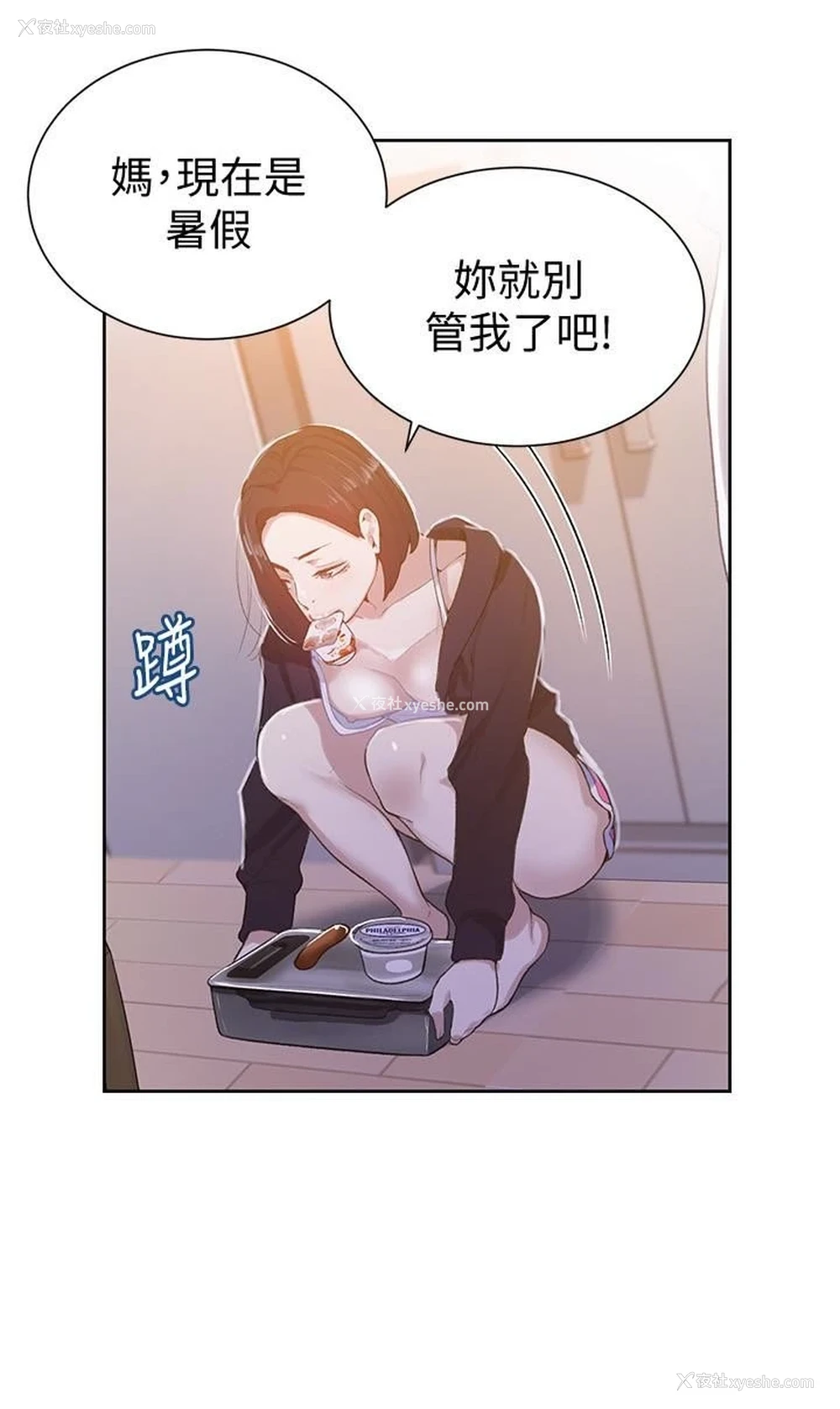 10P - 秘密教学