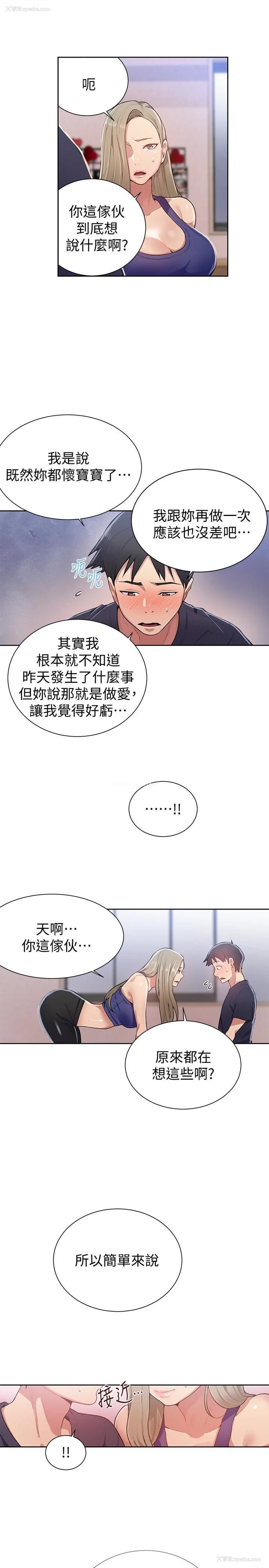 16P - 秘密教学