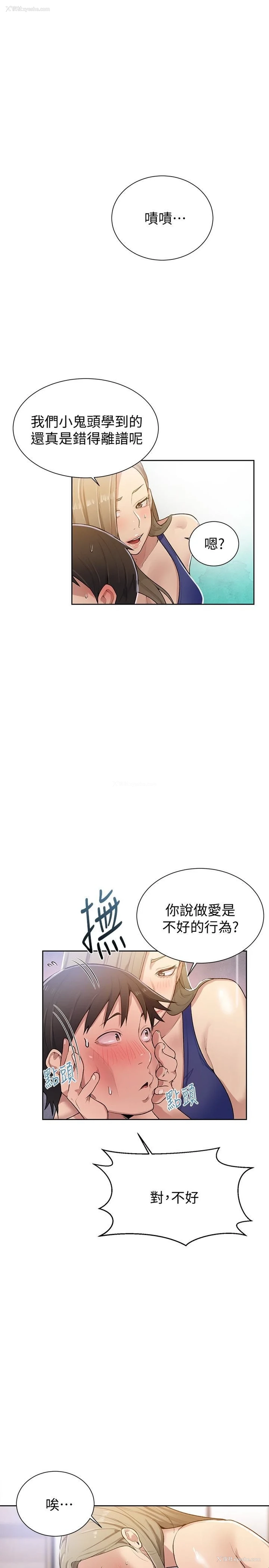 18P - 秘密教学