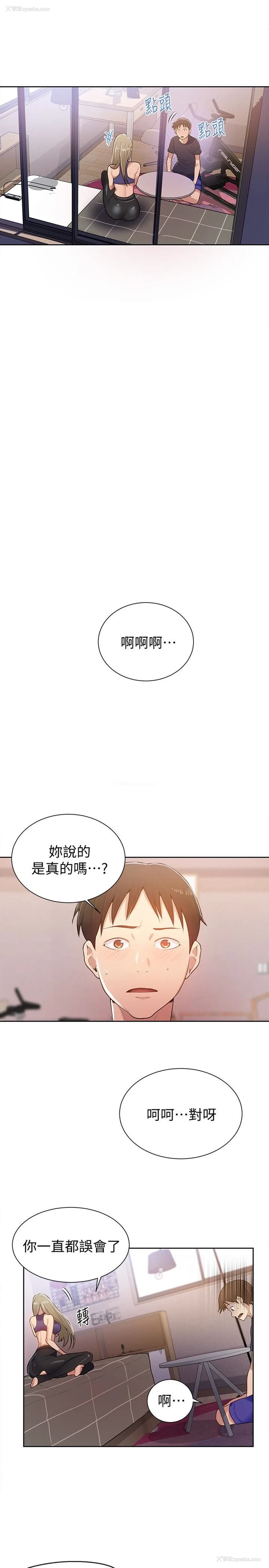 20P - 秘密教学