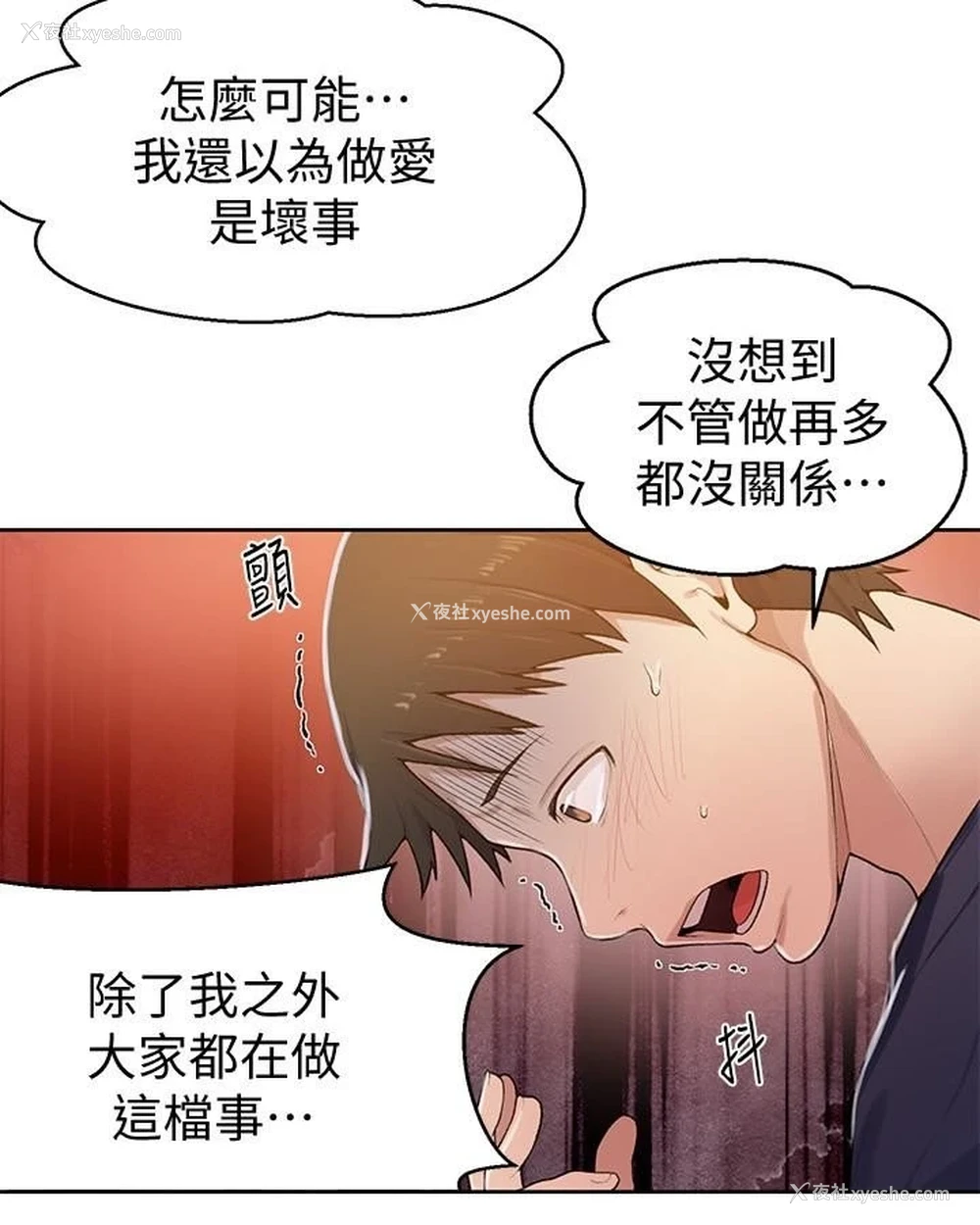 21P - 秘密教学